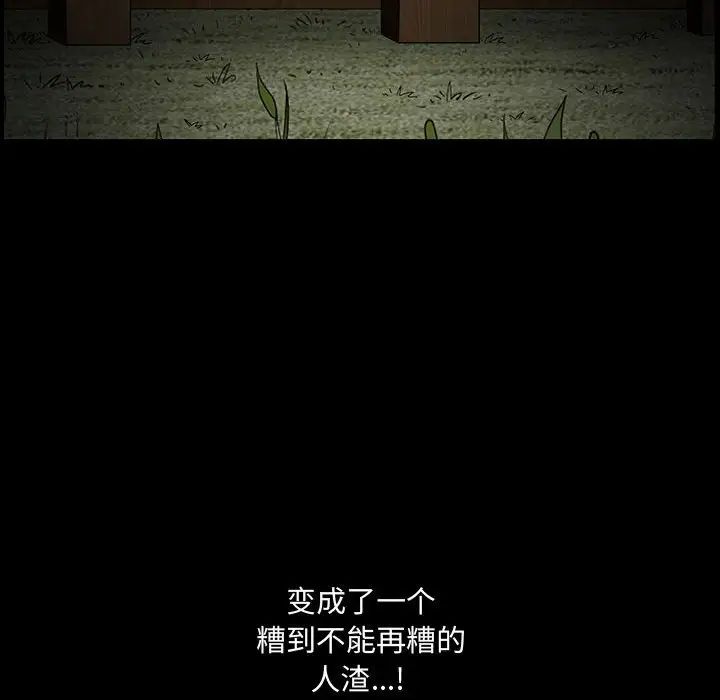 完美人偶第29话