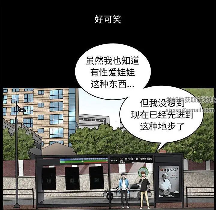 完美人偶第29話