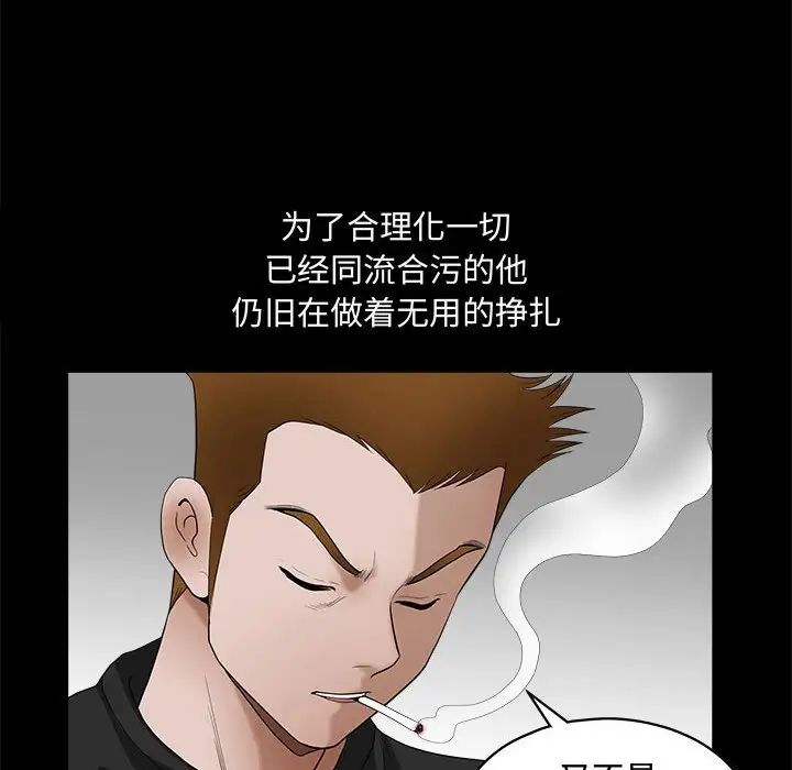 完美人偶第29话