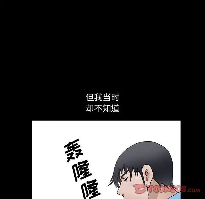 完美人偶第29话