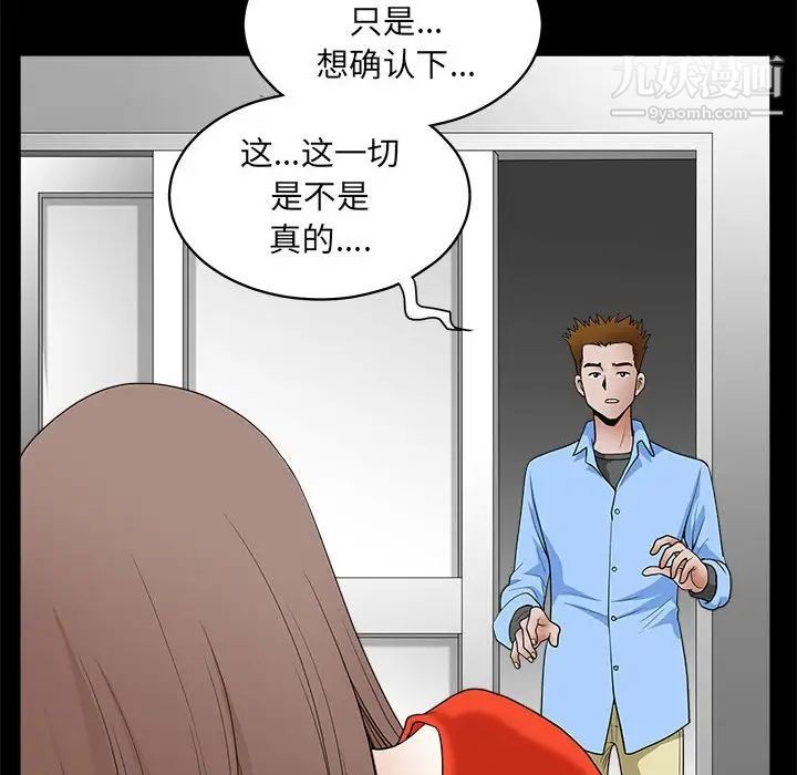 完美人偶第30话