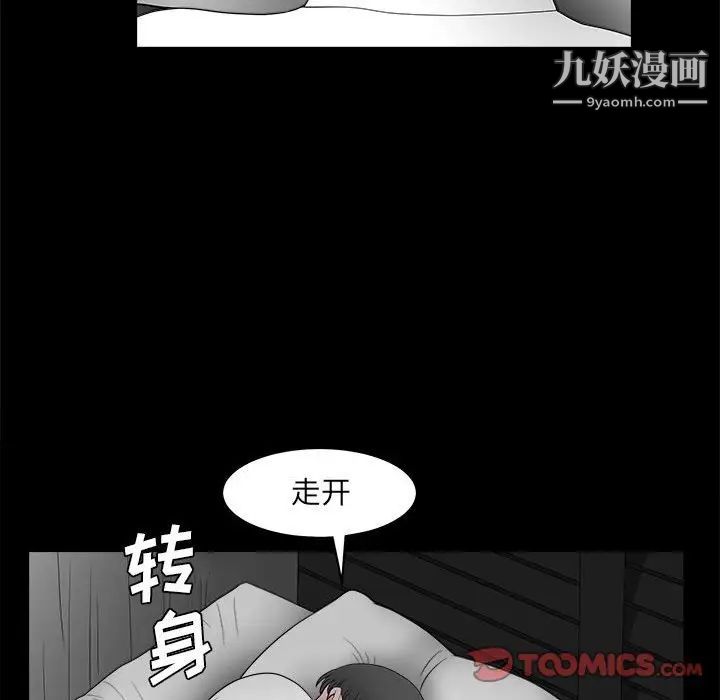 完美人偶第30话