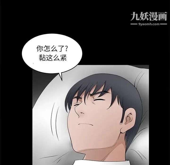 完美人偶第30话