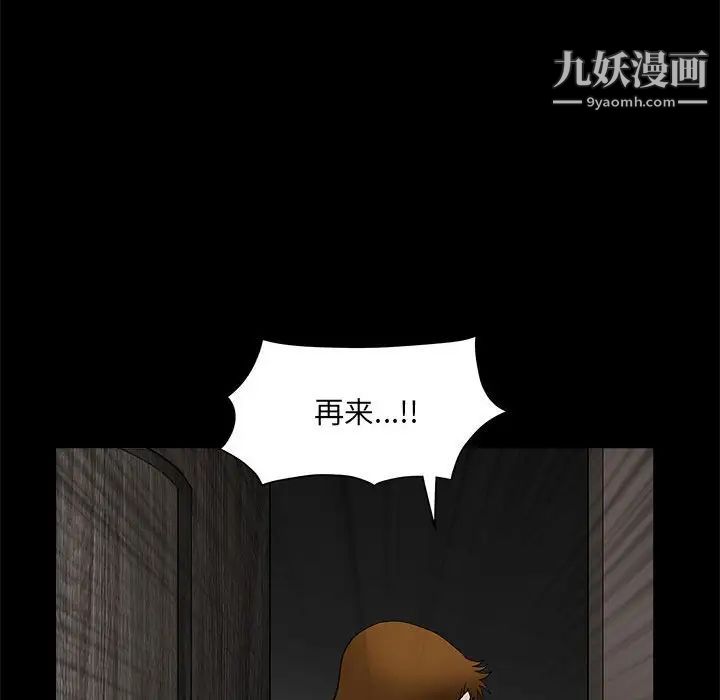 完美人偶第30话