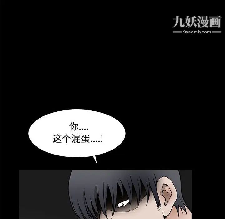 完美人偶第31话