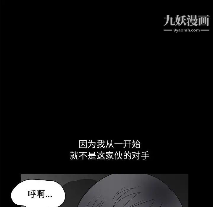 完美人偶第31話