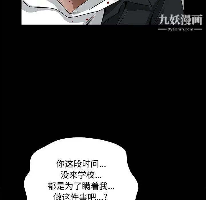 完美人偶第31話