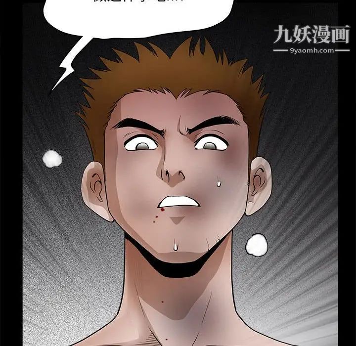 完美人偶第31话