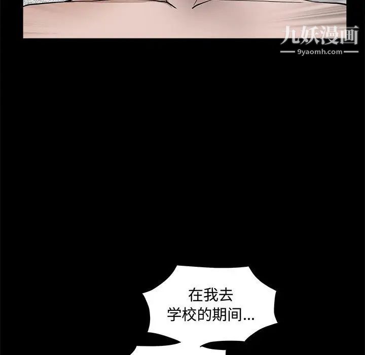 完美人偶第31话