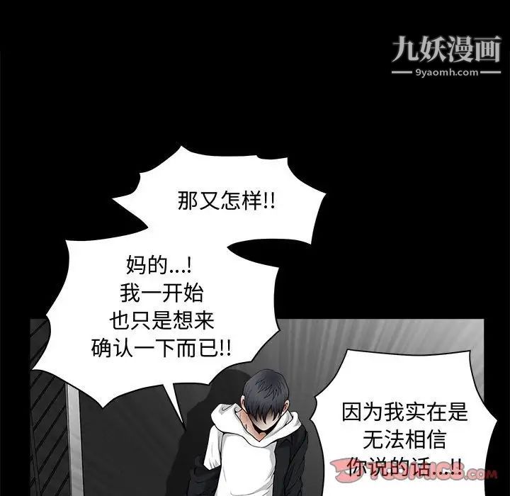 完美人偶第31話