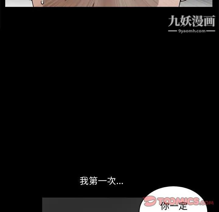 完美人偶第31話