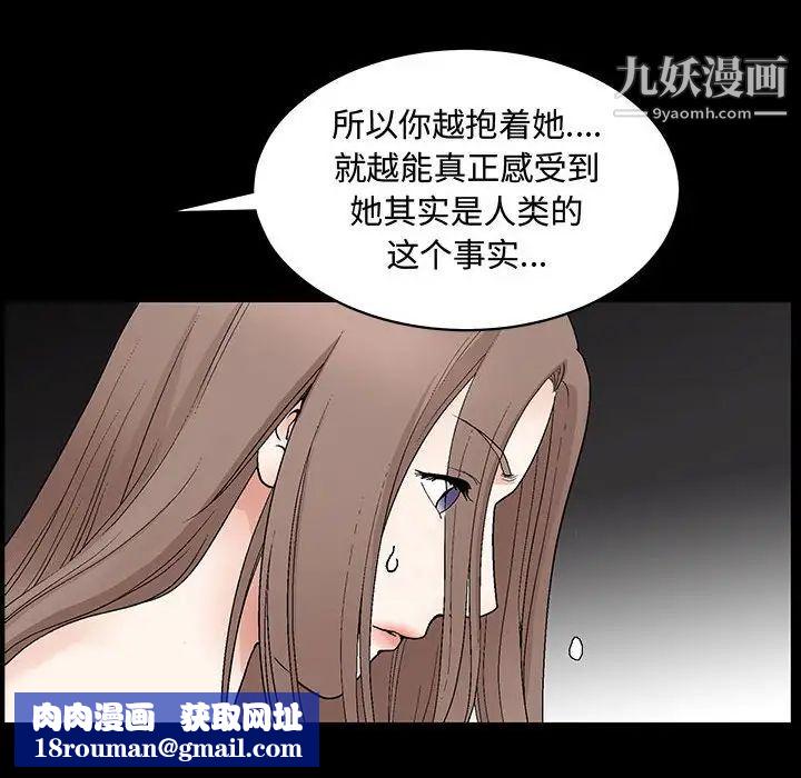 完美人偶第31话