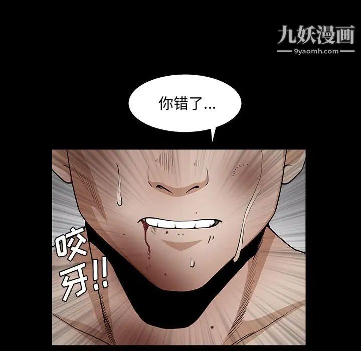 完美人偶第31话