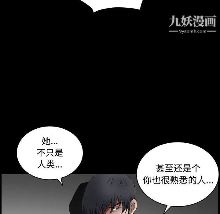 完美人偶第31話