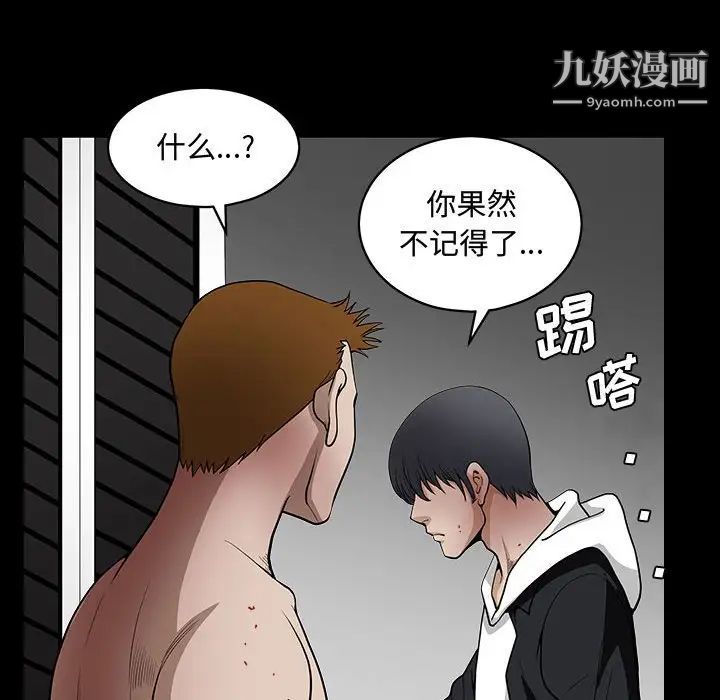 完美人偶第31话