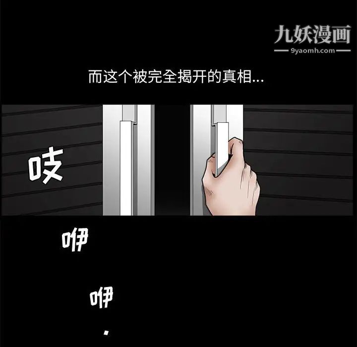 完美人偶第31话