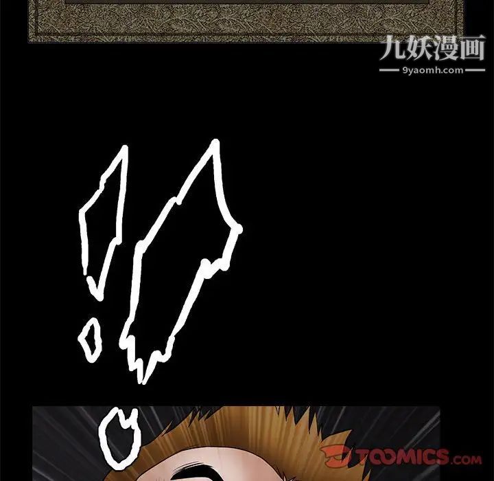 完美人偶第31話