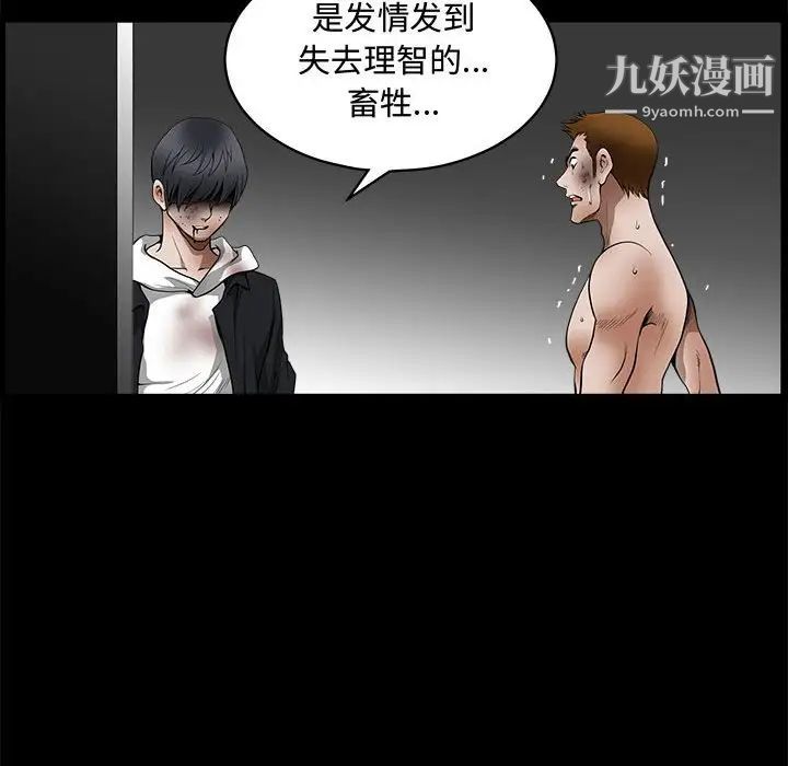 完美人偶第31话