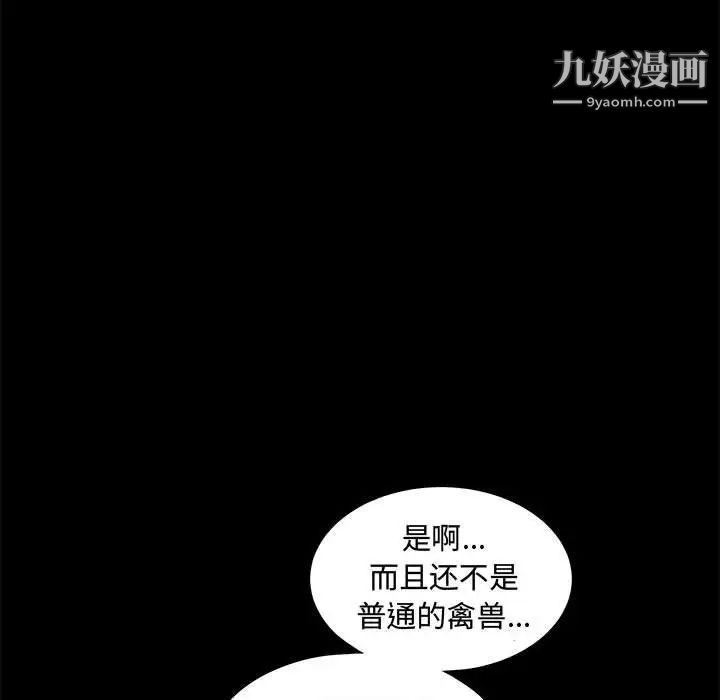 完美人偶第31話