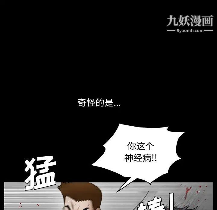 完美人偶第31话