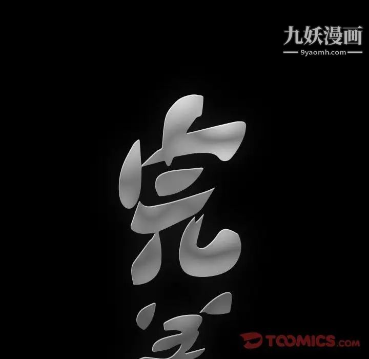 完美人偶最終話