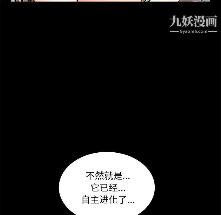 完美人偶最终话