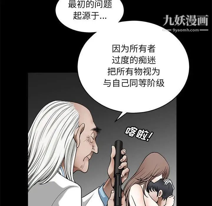 完美人偶最終話