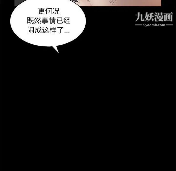 完美人偶最終話