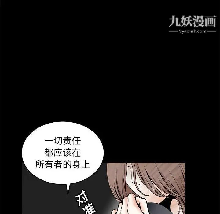 完美人偶最終話