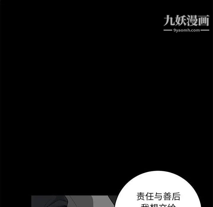 完美人偶最終話