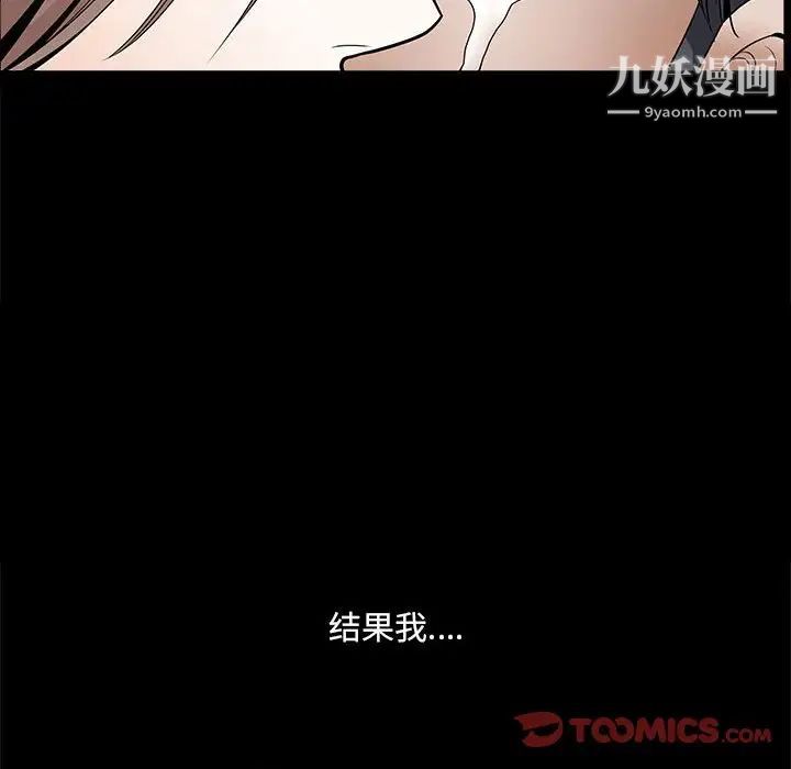 完美人偶最終話