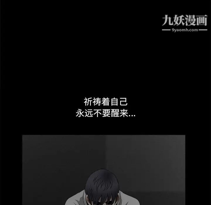 完美人偶最终话