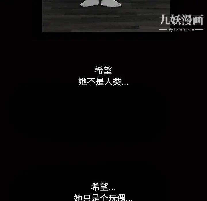 完美人偶最終話