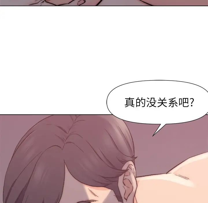 爸爸的朋友第1話