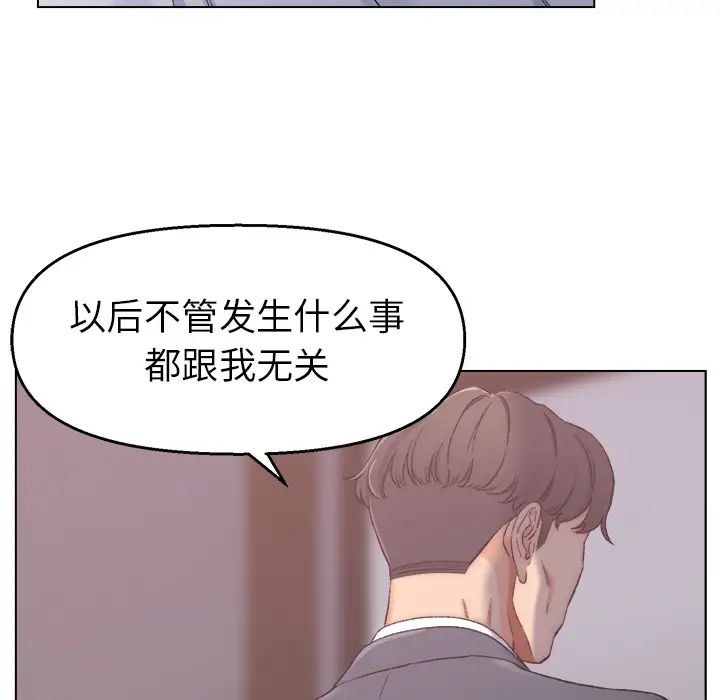 爸爸的朋友第1话