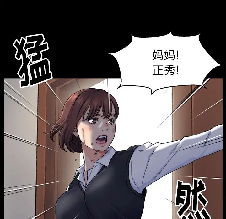 爸爸的朋友第1話