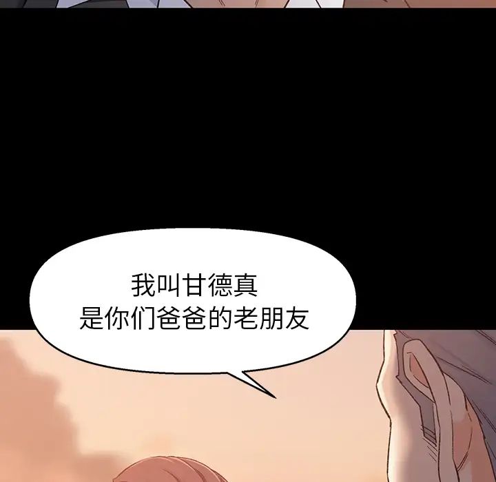 爸爸的朋友第1話