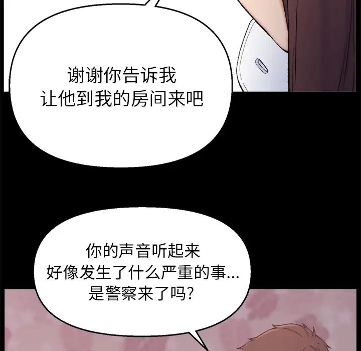 爸爸的朋友第1話