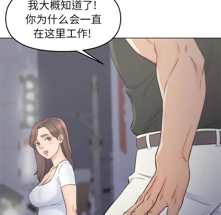 爸爸的朋友第2話