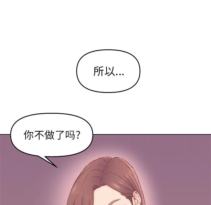 爸爸的朋友第2話