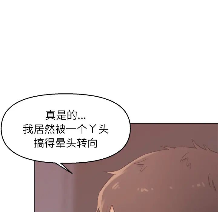 爸爸的朋友第2話