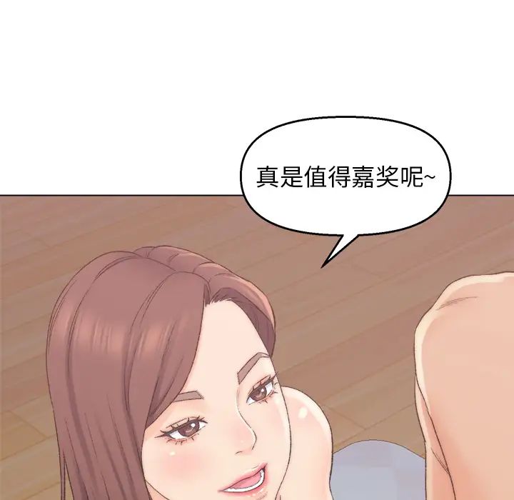 爸爸的朋友第2話