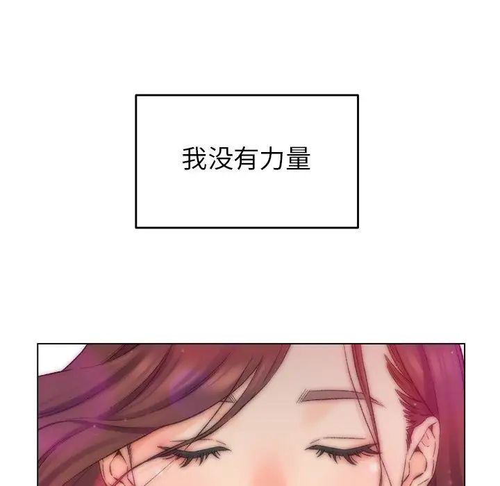 爸爸的朋友第3話