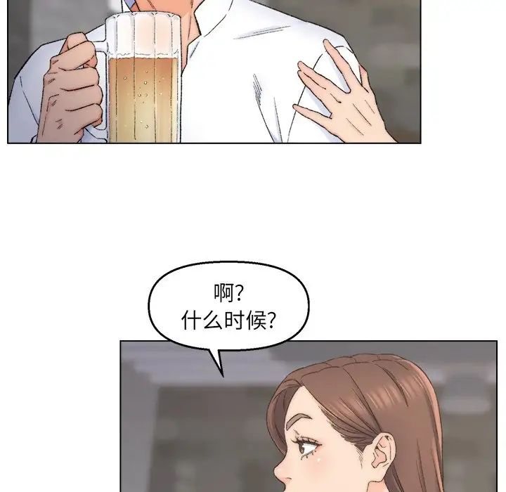 爸爸的朋友第3話