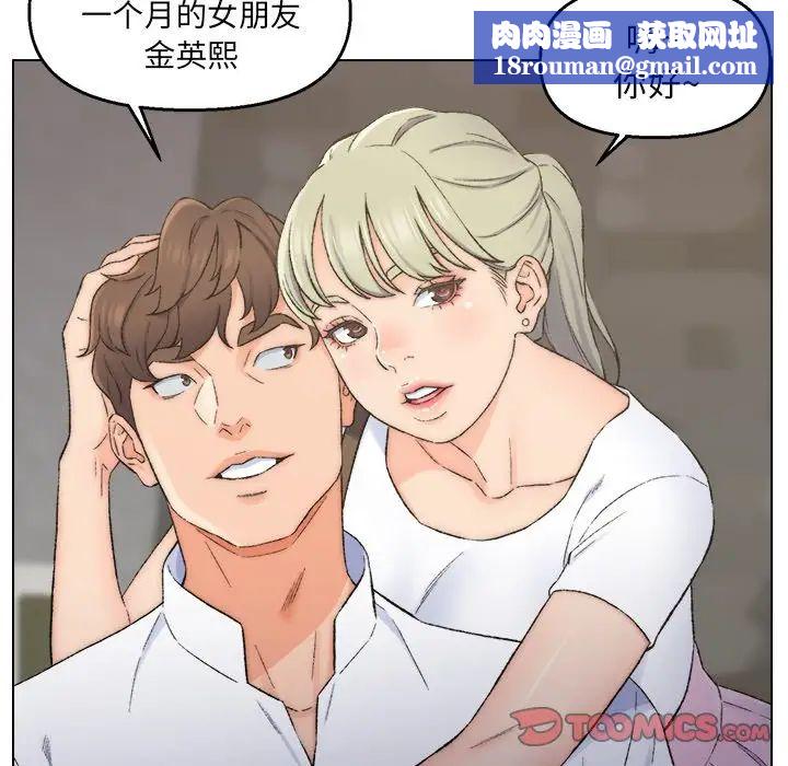 爸爸的朋友第3话