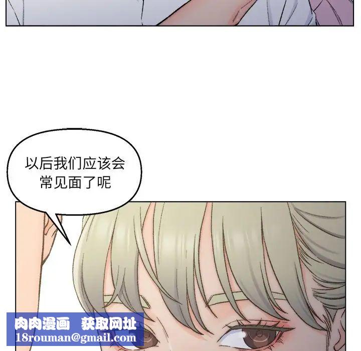 爸爸的朋友第3話