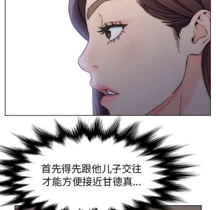 爸爸的朋友第3话