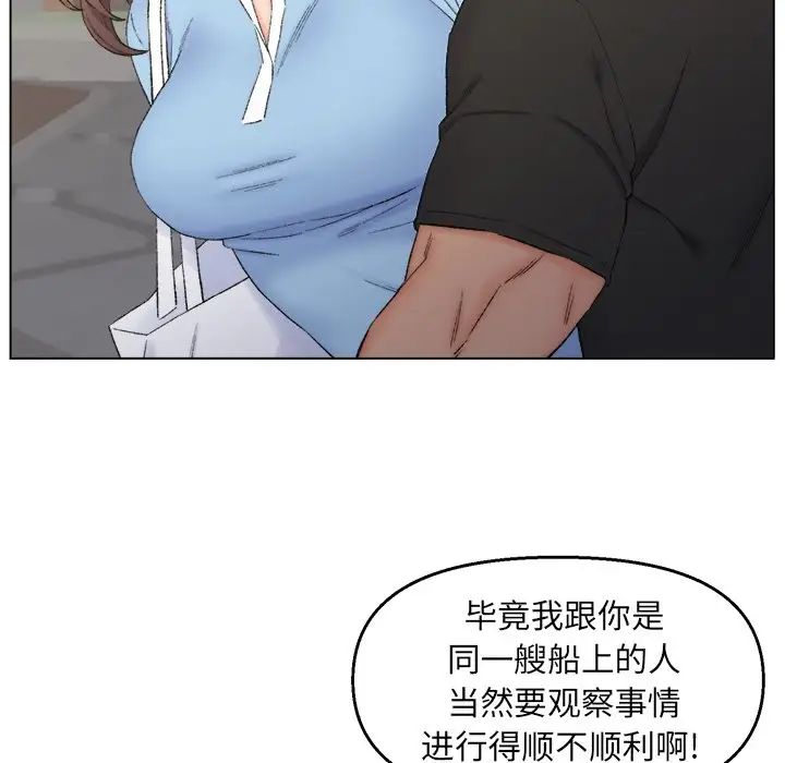 爸爸的朋友第3話