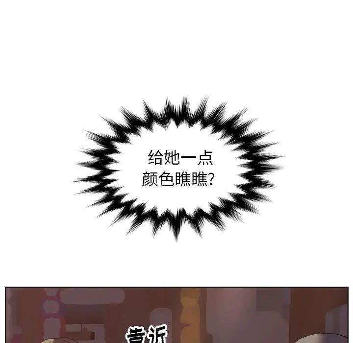 爸爸的朋友第3话