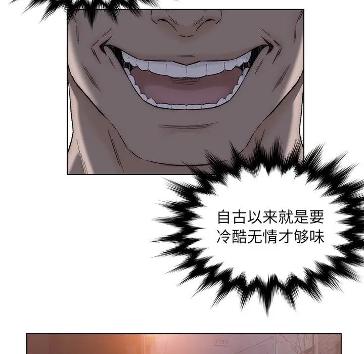 爸爸的朋友第3话